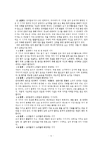 [교육학개론] 제8장 교육의 심리학적 기초-14