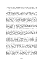 [교육학개론] 제8장 교육의 심리학적 기초-15