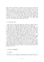[교육학개론] 제8장 교육의 심리학적 기초-16