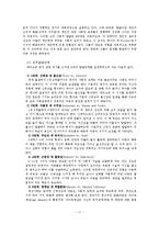 [교육학개론] 제8장 교육의 심리학적 기초-17