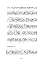 [교육학개론] 제8장 교육의 심리학적 기초-18