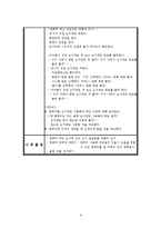 아동생활지도 계획안 -유아 컴퓨터 교육-10