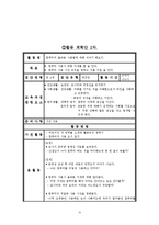 아동생활지도 계획안 -유아 컴퓨터 교육-13