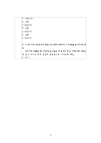 아동생활지도 계획안 -유아 컴퓨터 교육-19