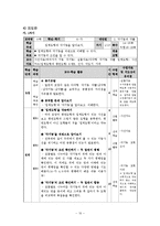 초등수학 모의수업지도안-10