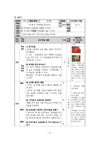 초등수학 모의수업지도안-13