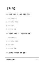 가정교재 -가족단원 과정안-1