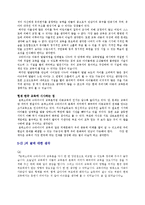[교육철학] 서양 개혁교육학 및 아동중심 교육사상에 대한 사유-14