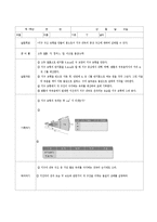 과학교안 -지구의 구조-14
