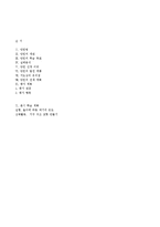 과학교안 -지구의 구조-15