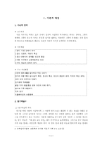 사회과학의 개념과 사회과 수업-2