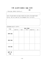 사회과학의 개념과 사회과 수업-13