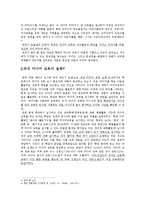 초등학교 대상의 미디어 교육-2