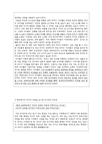 초등학교 대상의 미디어 교육-5