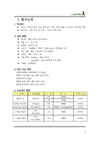 [사업계획서] 골프 스윙 분석 기계를 이용한 골프 메이트-2