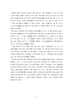 [사회보장론] 고용지원서비스 현황과 정책적 대안-2