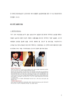 메트로섹슈얼 레포트-3