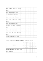 메트로섹슈얼 레포트-8