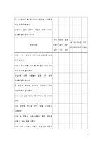 메트로섹슈얼 레포트-9