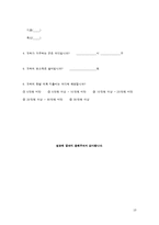 메트로섹슈얼 레포트-13