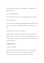 메트로섹슈얼 레포트-18