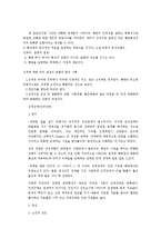 [정신건강] 성격장애와 그 치료-2