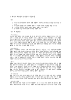국립중앙박물관과 부엉이 박물관-10
