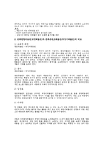 국립중앙박물관과 부엉이 박물관-12