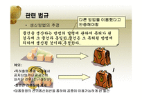 지적재산권 레포트-9