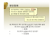 지적재산권 레포트-14
