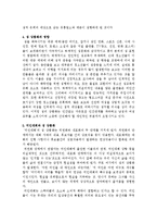[여성학] 여성의 성 상품화 -`미인대회`에 대한 문제점 고찰-4