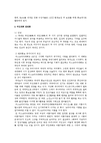 [여성학] 여성의 성 상품화 -`미인대회`에 대한 문제점 고찰-7