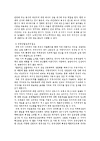 [여성학] 여성의 성 상품화 -`미인대회`에 대한 문제점 고찰-8