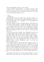 [여성학] 여성의 성 상품화 -`미인대회`에 대한 문제점 고찰-9