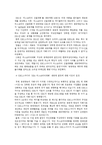 [여성학] 여성의 성 상품화 -`미인대회`에 대한 문제점 고찰-11