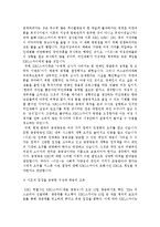 [여성학] 여성의 성 상품화 -`미인대회`에 대한 문제점 고찰-12