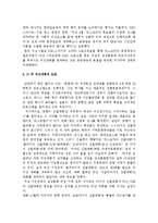 [여성학] 여성의 성 상품화 -`미인대회`에 대한 문제점 고찰-13