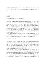 [여성학] 여성의 성 상품화 -`미인대회`에 대한 문제점 고찰-14