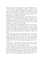 [여성학] 여성의 성 상품화 -`미인대회`에 대한 문제점 고찰-15