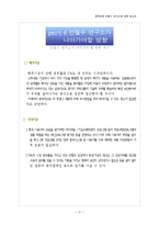 [공학경제] 안철수 연구소 발전과 현재-18