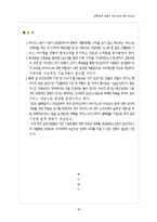 [공학경제] 안철수 연구소 발전과 현재-19