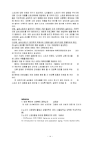 [스포츠] 고령화 사회와 실버스포츠-20