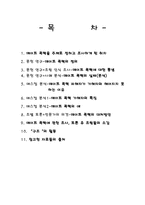 데이트 폭력 레포트-1