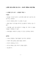 데이트 폭력 레포트-4