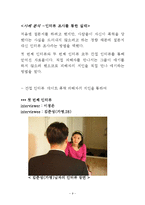 데이트 폭력 레포트-10