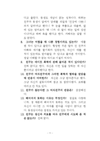 데이트 폭력 레포트-12