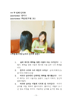 데이트 폭력 레포트-13