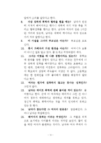 데이트 폭력 레포트-15