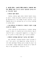 데이트 폭력 레포트-17