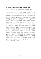 데이트 폭력 레포트-18